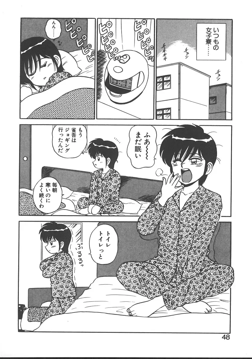 [Shinkuukan] Parallel Dangerous - Bousou Hen Fhentai - Page 51