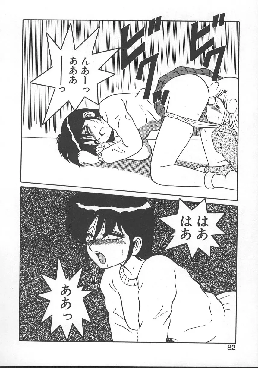 [Shinkuukan] Parallel Dangerous - Bousou Hen Fhentai - Page 85