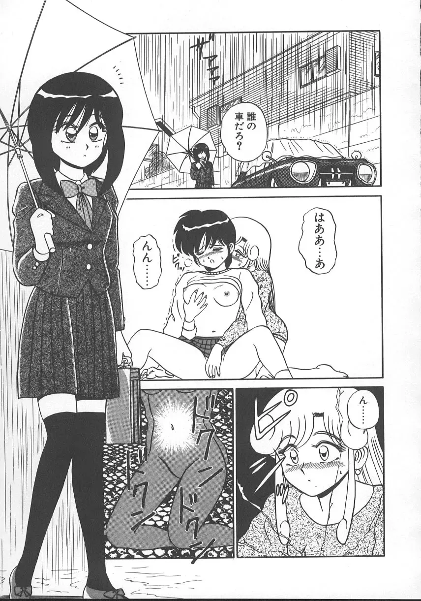 [Shinkuukan] Parallel Dangerous - Bousou Hen Fhentai - Page 86