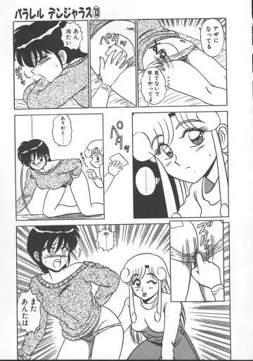 [Shinkuukan] Parallel Dangerous - Bousou Hen Fhentai - Page 100