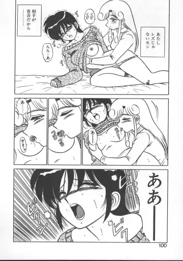 [Shinkuukan] Parallel Dangerous - Bousou Hen Fhentai - Page 103