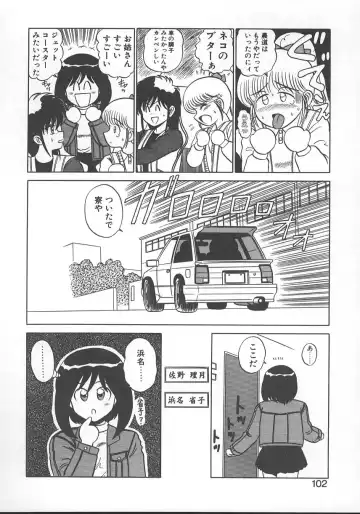 [Shinkuukan] Parallel Dangerous - Bousou Hen Fhentai - Page 105