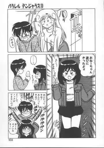 [Shinkuukan] Parallel Dangerous - Bousou Hen Fhentai - Page 106