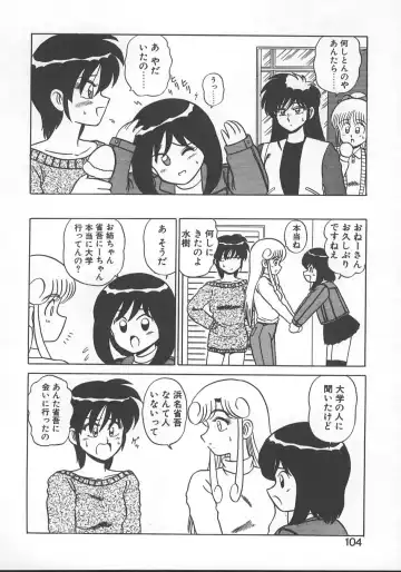 [Shinkuukan] Parallel Dangerous - Bousou Hen Fhentai - Page 107