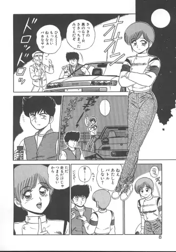 [Shinkuukan] Parallel Dangerous - Bousou Hen Fhentai - Page 11