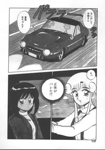 [Shinkuukan] Parallel Dangerous - Bousou Hen Fhentai - Page 111