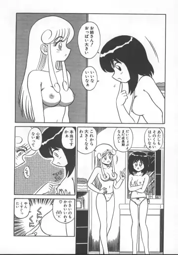 [Shinkuukan] Parallel Dangerous - Bousou Hen Fhentai - Page 115