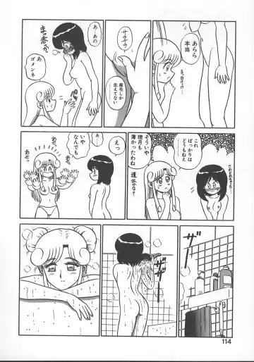 [Shinkuukan] Parallel Dangerous - Bousou Hen Fhentai - Page 117