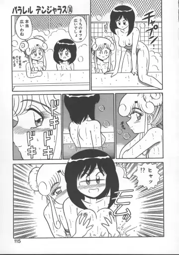 [Shinkuukan] Parallel Dangerous - Bousou Hen Fhentai - Page 118