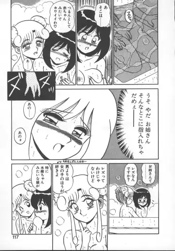 [Shinkuukan] Parallel Dangerous - Bousou Hen Fhentai - Page 120