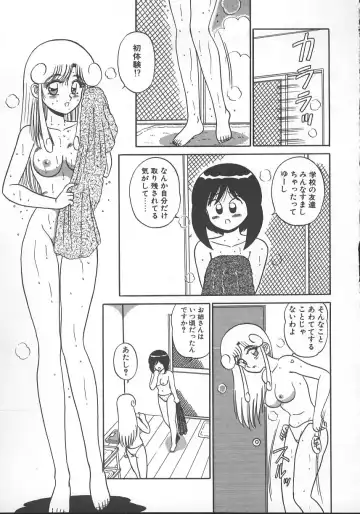 [Shinkuukan] Parallel Dangerous - Bousou Hen Fhentai - Page 122