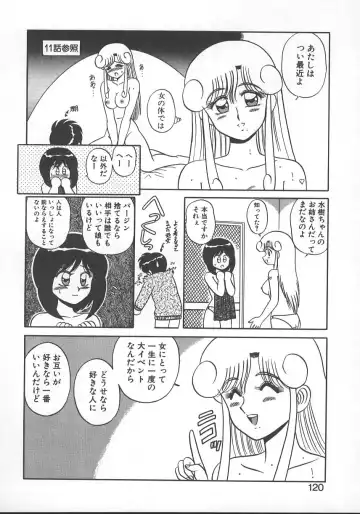 [Shinkuukan] Parallel Dangerous - Bousou Hen Fhentai - Page 123