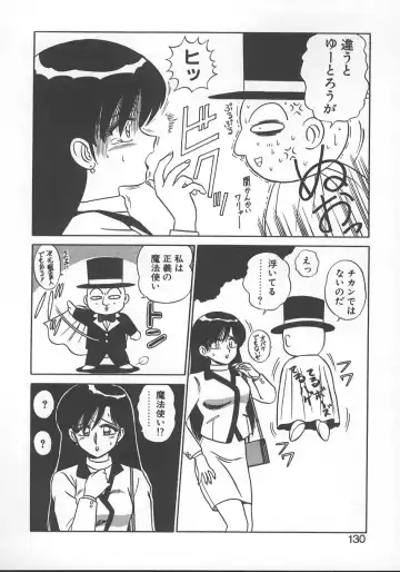 [Shinkuukan] Parallel Dangerous - Bousou Hen Fhentai - Page 133