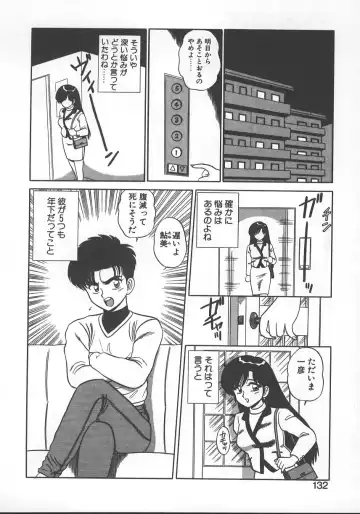 [Shinkuukan] Parallel Dangerous - Bousou Hen Fhentai - Page 135