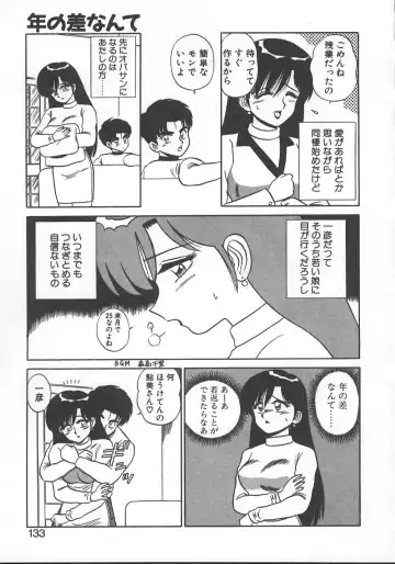 [Shinkuukan] Parallel Dangerous - Bousou Hen Fhentai - Page 136