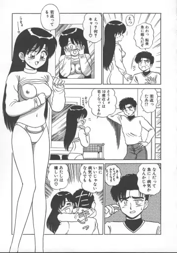 [Shinkuukan] Parallel Dangerous - Bousou Hen Fhentai - Page 140