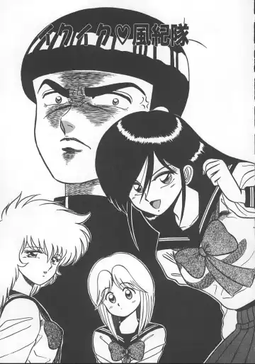 [Shinkuukan] Parallel Dangerous - Bousou Hen Fhentai - Page 150