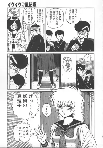 [Shinkuukan] Parallel Dangerous - Bousou Hen Fhentai - Page 156