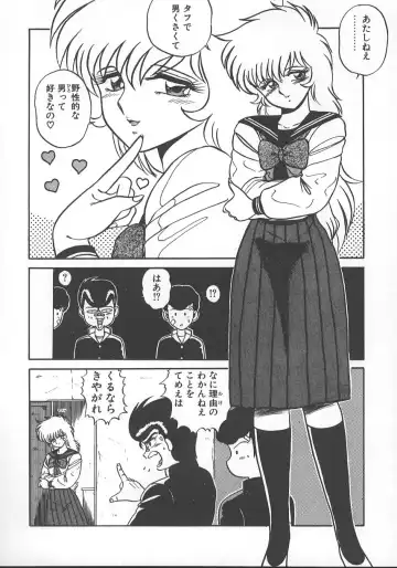 [Shinkuukan] Parallel Dangerous - Bousou Hen Fhentai - Page 157