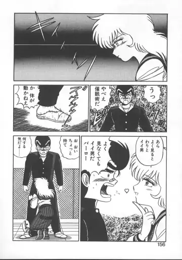 [Shinkuukan] Parallel Dangerous - Bousou Hen Fhentai - Page 159