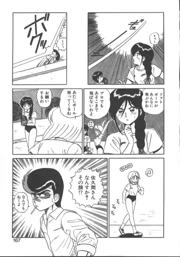 [Shinkuukan] Parallel Dangerous - Bousou Hen Fhentai - Page 170