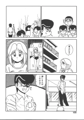 [Shinkuukan] Parallel Dangerous - Bousou Hen Fhentai - Page 171