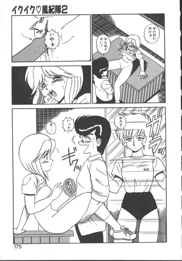 [Shinkuukan] Parallel Dangerous - Bousou Hen Fhentai - Page 178