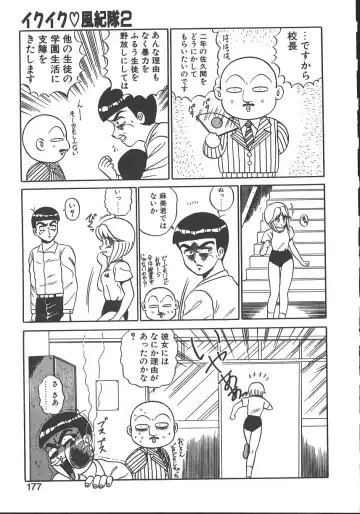 [Shinkuukan] Parallel Dangerous - Bousou Hen Fhentai - Page 180