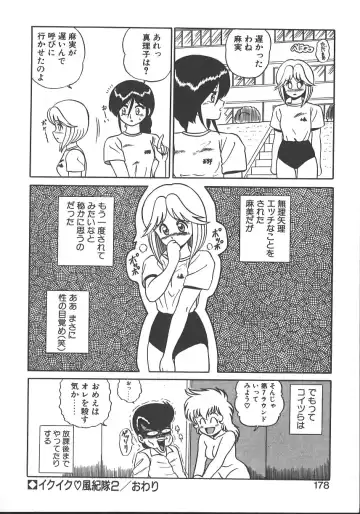 [Shinkuukan] Parallel Dangerous - Bousou Hen Fhentai - Page 181