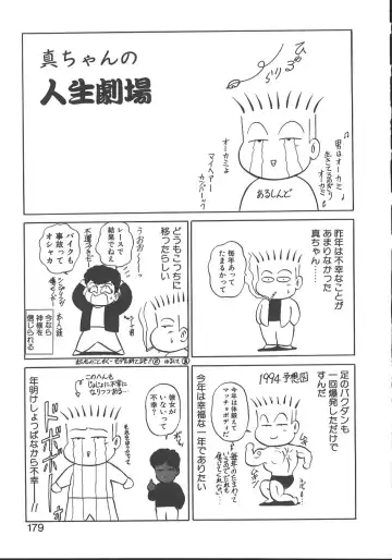 [Shinkuukan] Parallel Dangerous - Bousou Hen Fhentai - Page 182