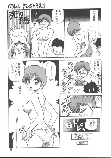 [Shinkuukan] Parallel Dangerous - Bousou Hen Fhentai - Page 22