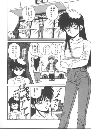 [Shinkuukan] Parallel Dangerous - Bousou Hen Fhentai - Page 31