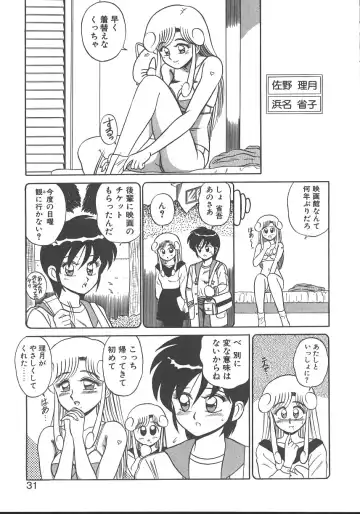 [Shinkuukan] Parallel Dangerous - Bousou Hen Fhentai - Page 34