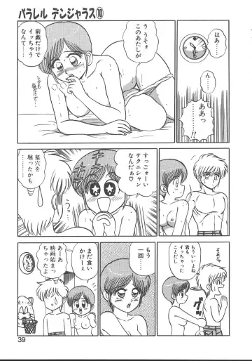 [Shinkuukan] Parallel Dangerous - Bousou Hen Fhentai - Page 42