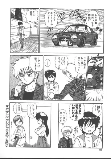 [Shinkuukan] Parallel Dangerous - Bousou Hen Fhentai - Page 49