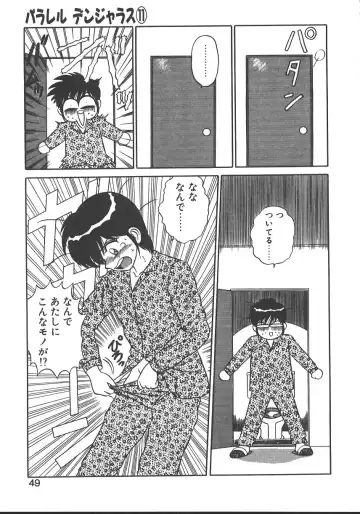 [Shinkuukan] Parallel Dangerous - Bousou Hen Fhentai - Page 52