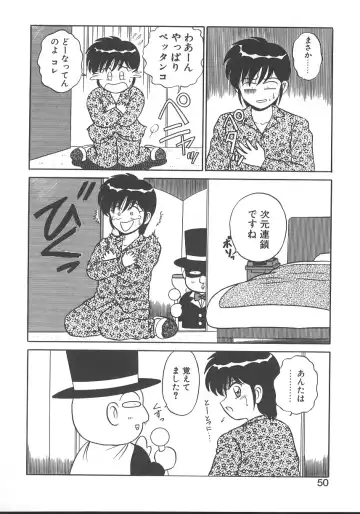 [Shinkuukan] Parallel Dangerous - Bousou Hen Fhentai - Page 53