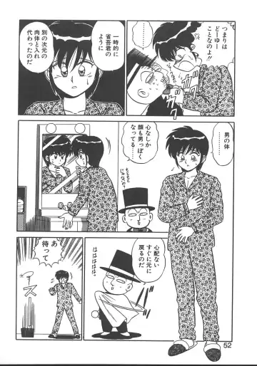 [Shinkuukan] Parallel Dangerous - Bousou Hen Fhentai - Page 55