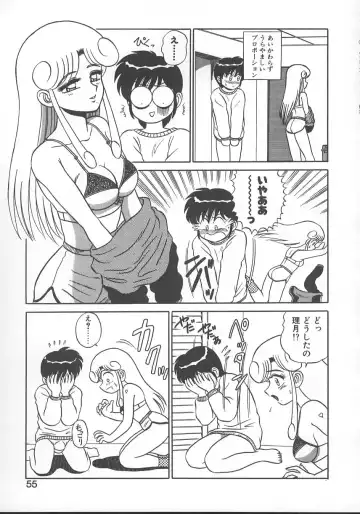 [Shinkuukan] Parallel Dangerous - Bousou Hen Fhentai - Page 58