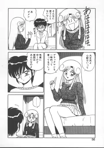 [Shinkuukan] Parallel Dangerous - Bousou Hen Fhentai - Page 59