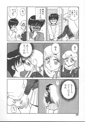 [Shinkuukan] Parallel Dangerous - Bousou Hen Fhentai - Page 61