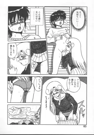 [Shinkuukan] Parallel Dangerous - Bousou Hen Fhentai - Page 63