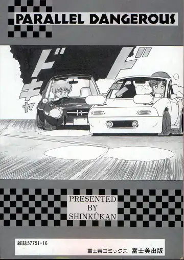 [Shinkuukan] Parallel Dangerous - Bousou Hen Fhentai - Page 7