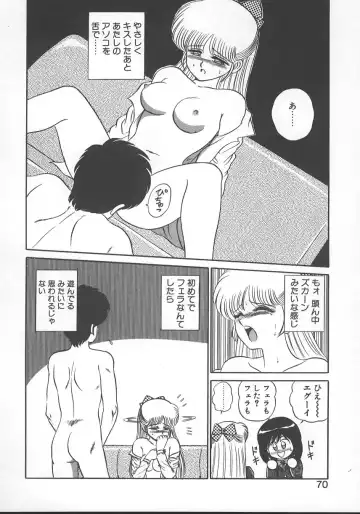 [Shinkuukan] Parallel Dangerous - Bousou Hen Fhentai - Page 73