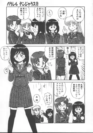 [Shinkuukan] Parallel Dangerous - Bousou Hen Fhentai - Page 76