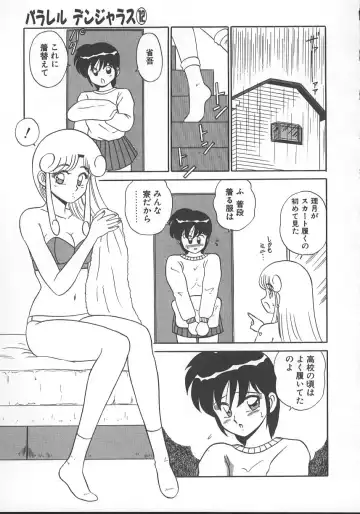 [Shinkuukan] Parallel Dangerous - Bousou Hen Fhentai - Page 78