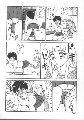 [Shinkuukan] Parallel Dangerous - Bousou Hen Fhentai - Page 83