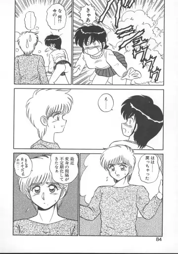 [Shinkuukan] Parallel Dangerous - Bousou Hen Fhentai - Page 87