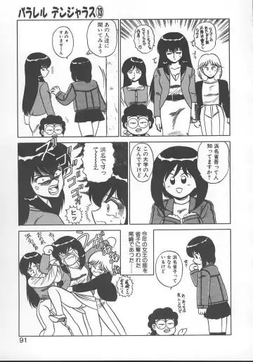 [Shinkuukan] Parallel Dangerous - Bousou Hen Fhentai - Page 94