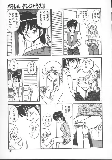 [Shinkuukan] Parallel Dangerous - Bousou Hen Fhentai - Page 98